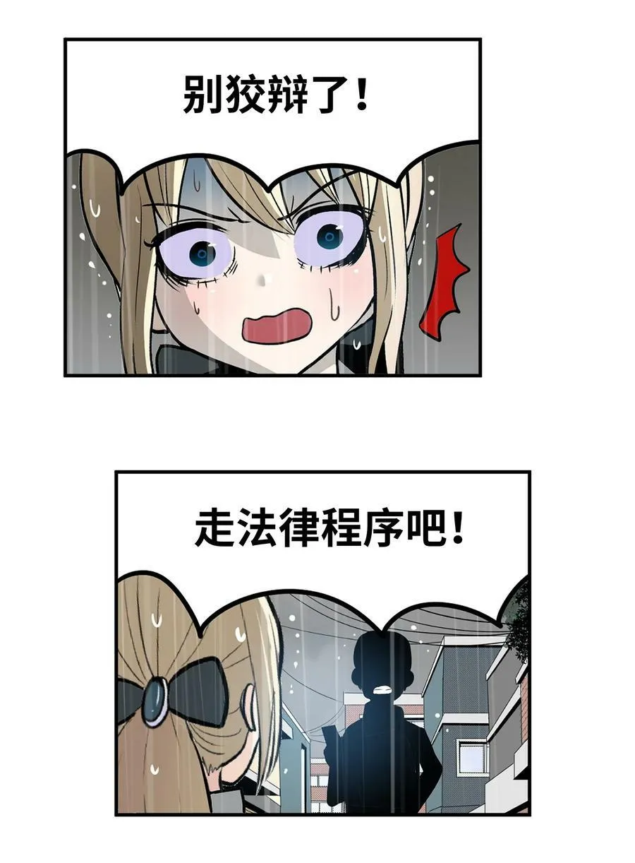 136 哪怕一次也好 第6页