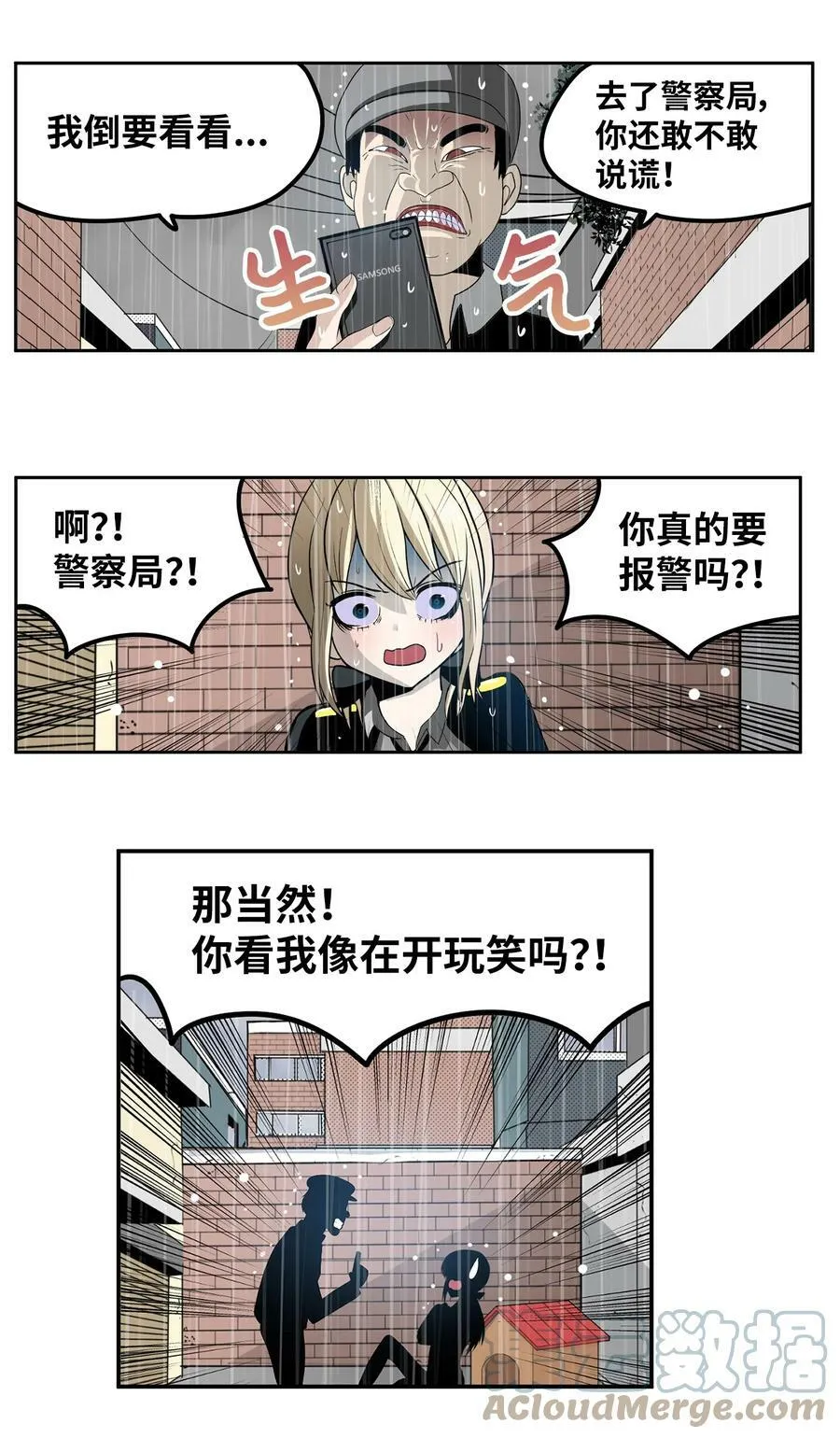 136 哪怕一次也好 第7页