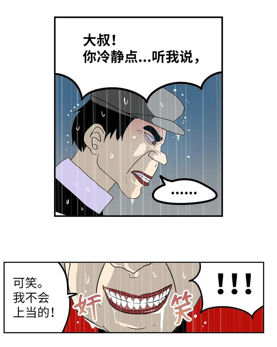 136 哪怕一次也好 第8页