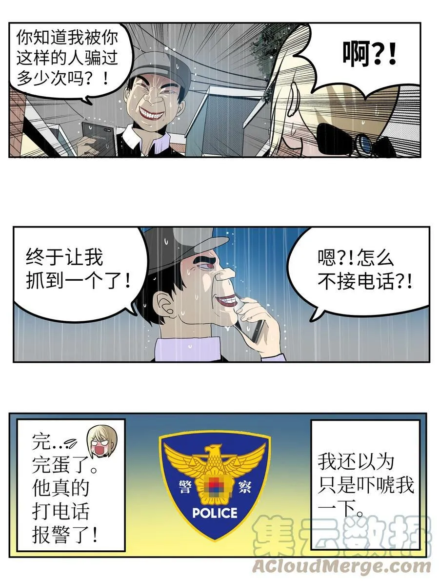 136 哪怕一次也好 第9页