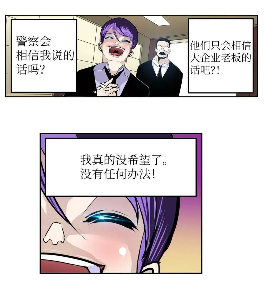 136 哪怕一次也好 第10页
