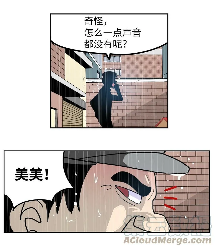 136 哪怕一次也好 第11页