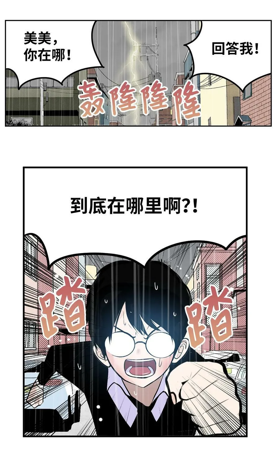 136 哪怕一次也好 第12页