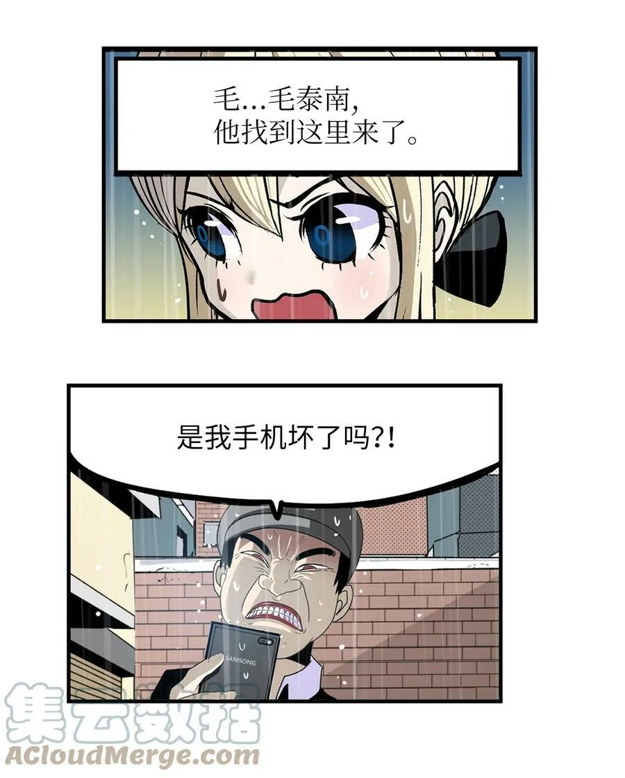 136 哪怕一次也好 第13页