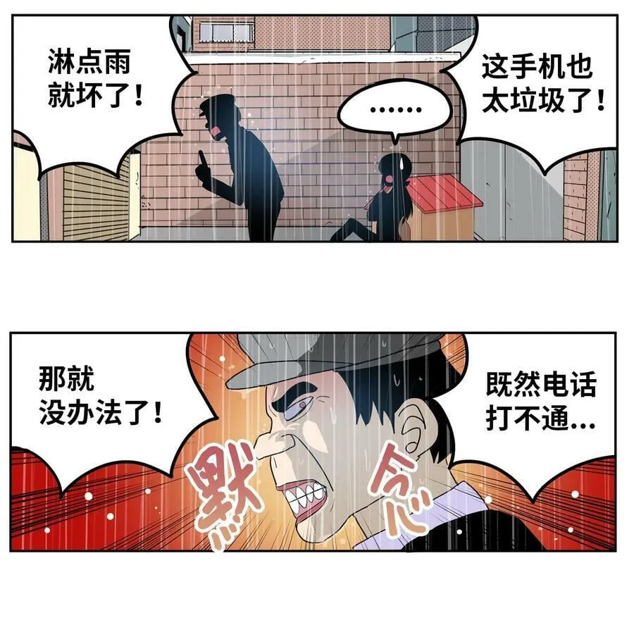 136 哪怕一次也好 第14页