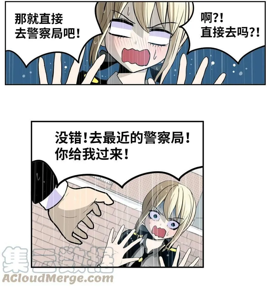 136 哪怕一次也好 第15页