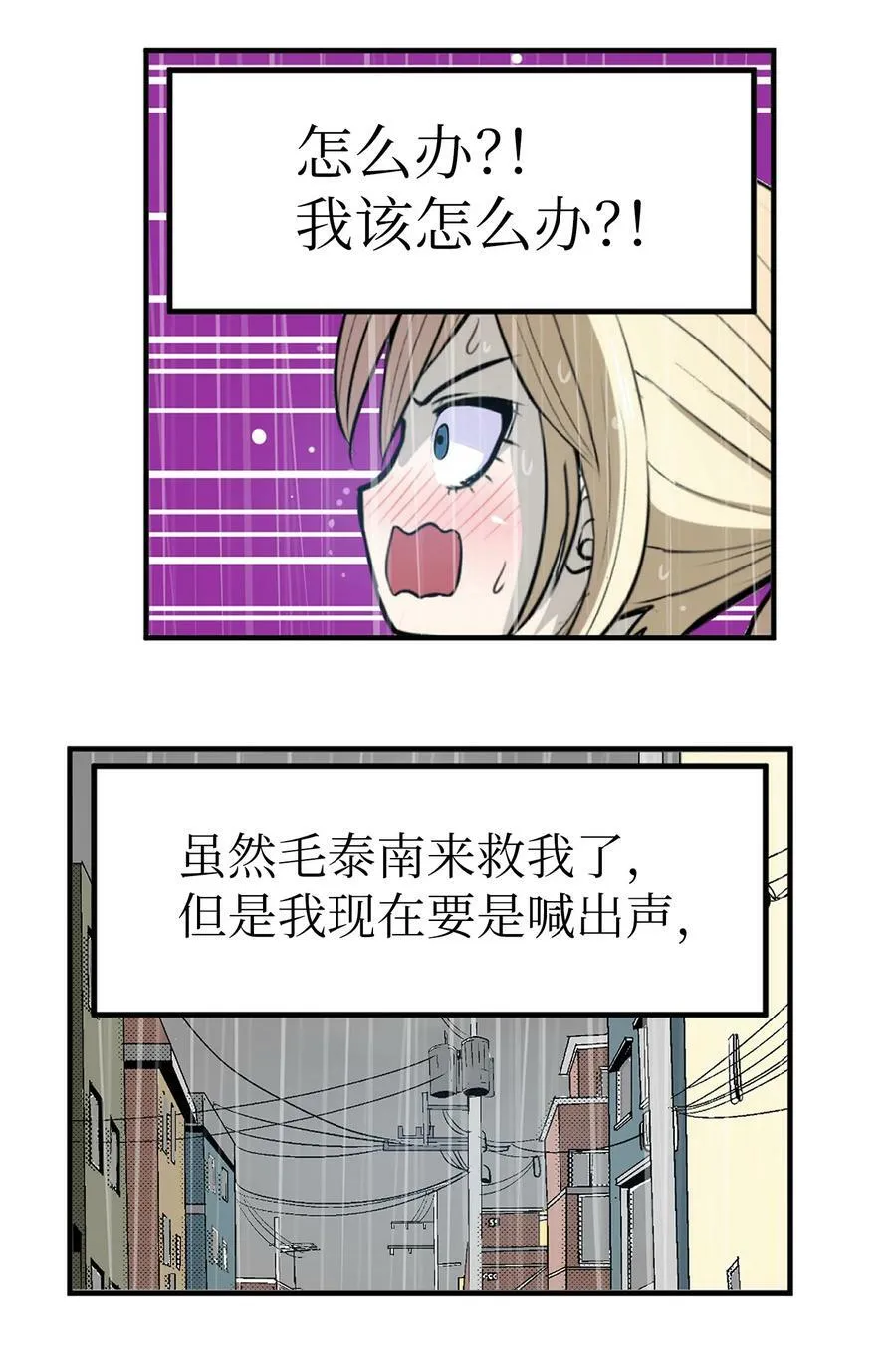 136 哪怕一次也好 第16页