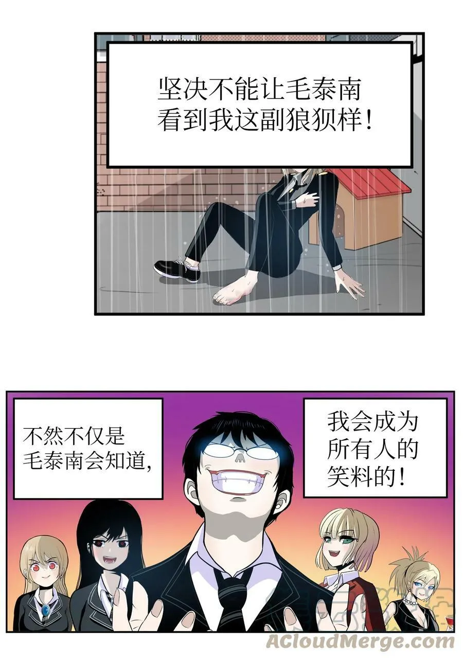 136 哪怕一次也好 第17页