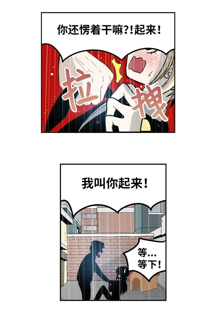 136 哪怕一次也好 第18页