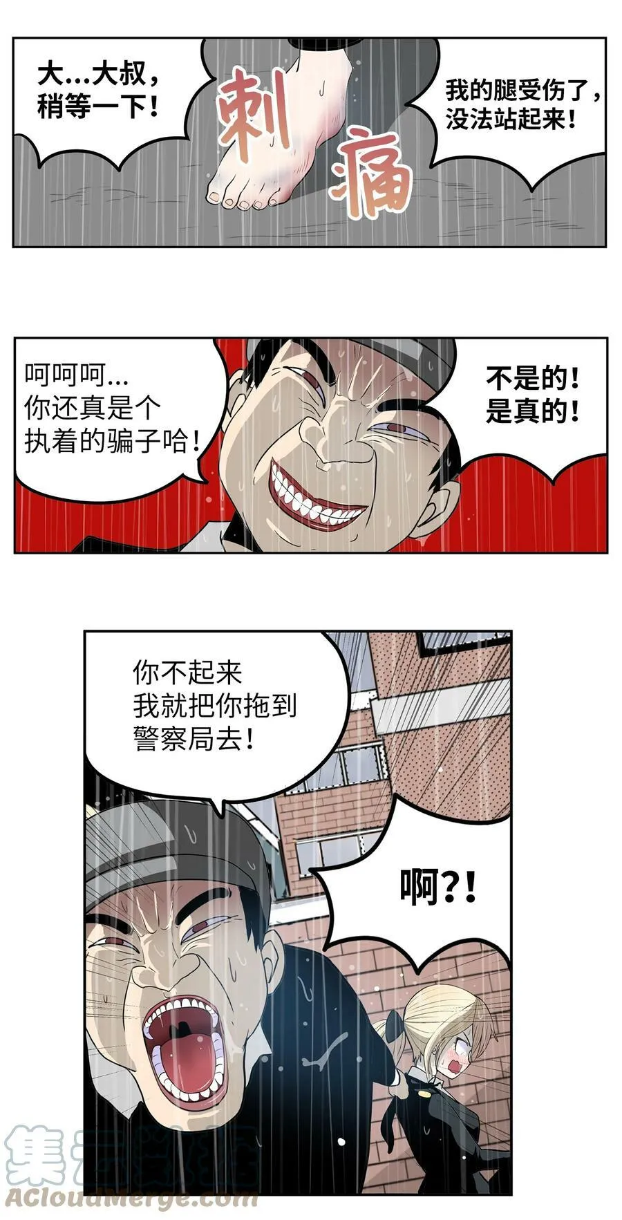 136 哪怕一次也好 第19页
