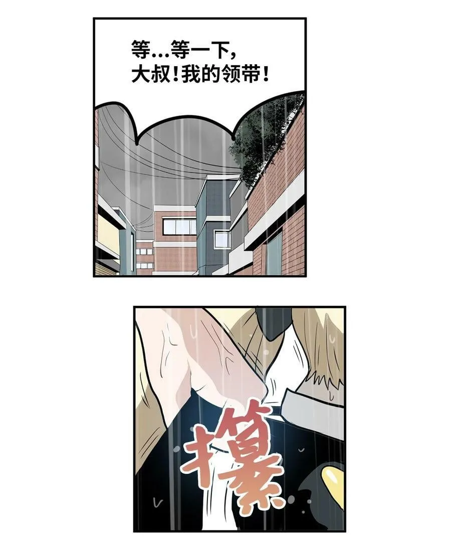 136 哪怕一次也好 第20页
