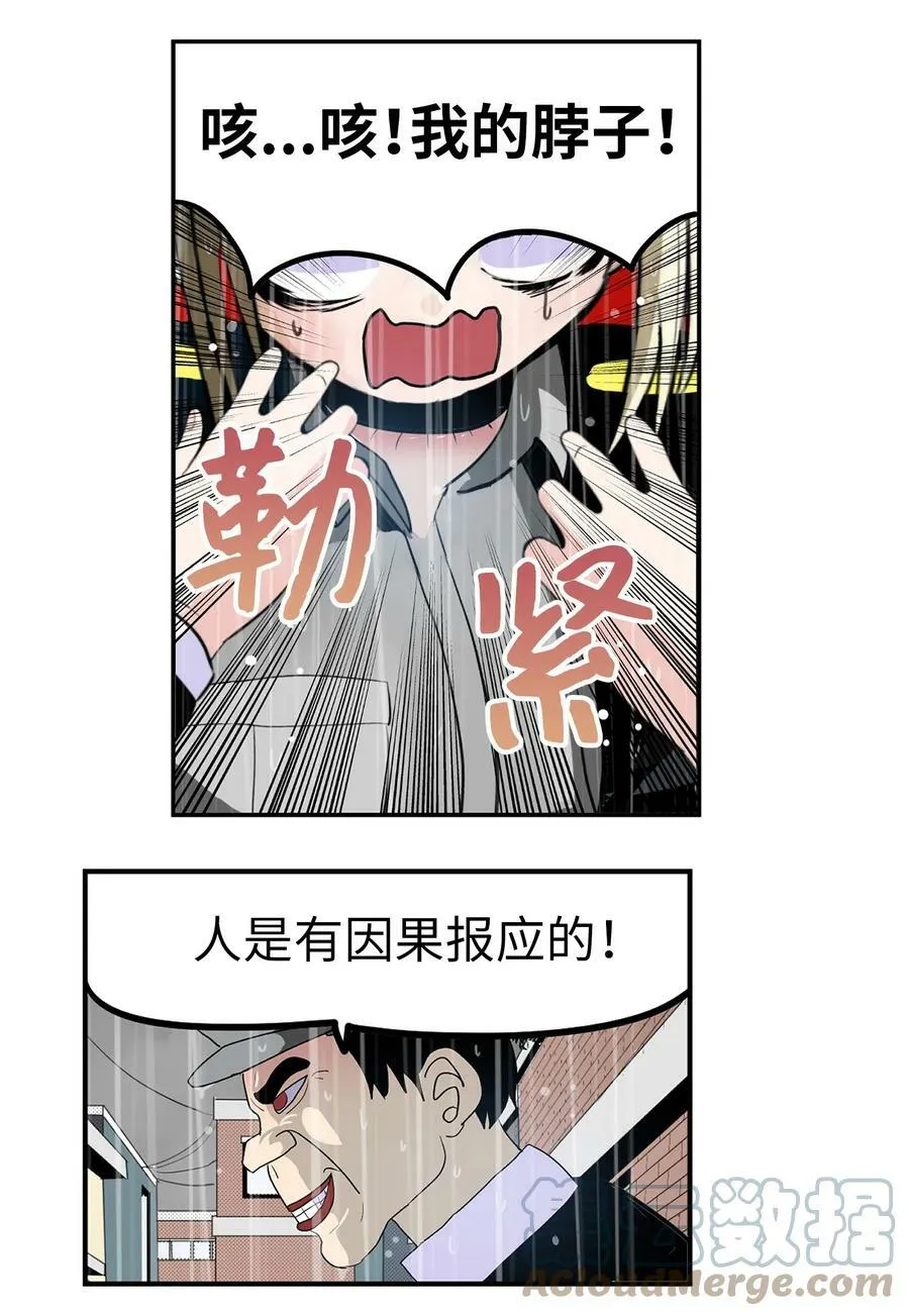 136 哪怕一次也好 第21页