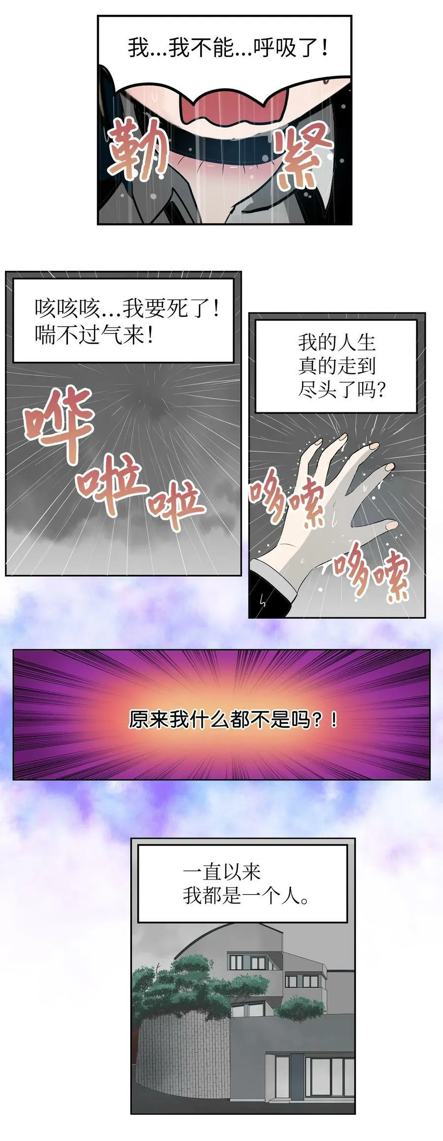 136 哪怕一次也好 第22页