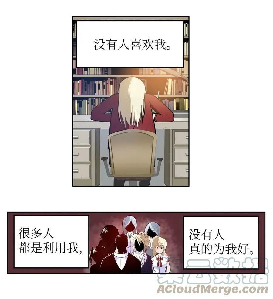 136 哪怕一次也好 第23页