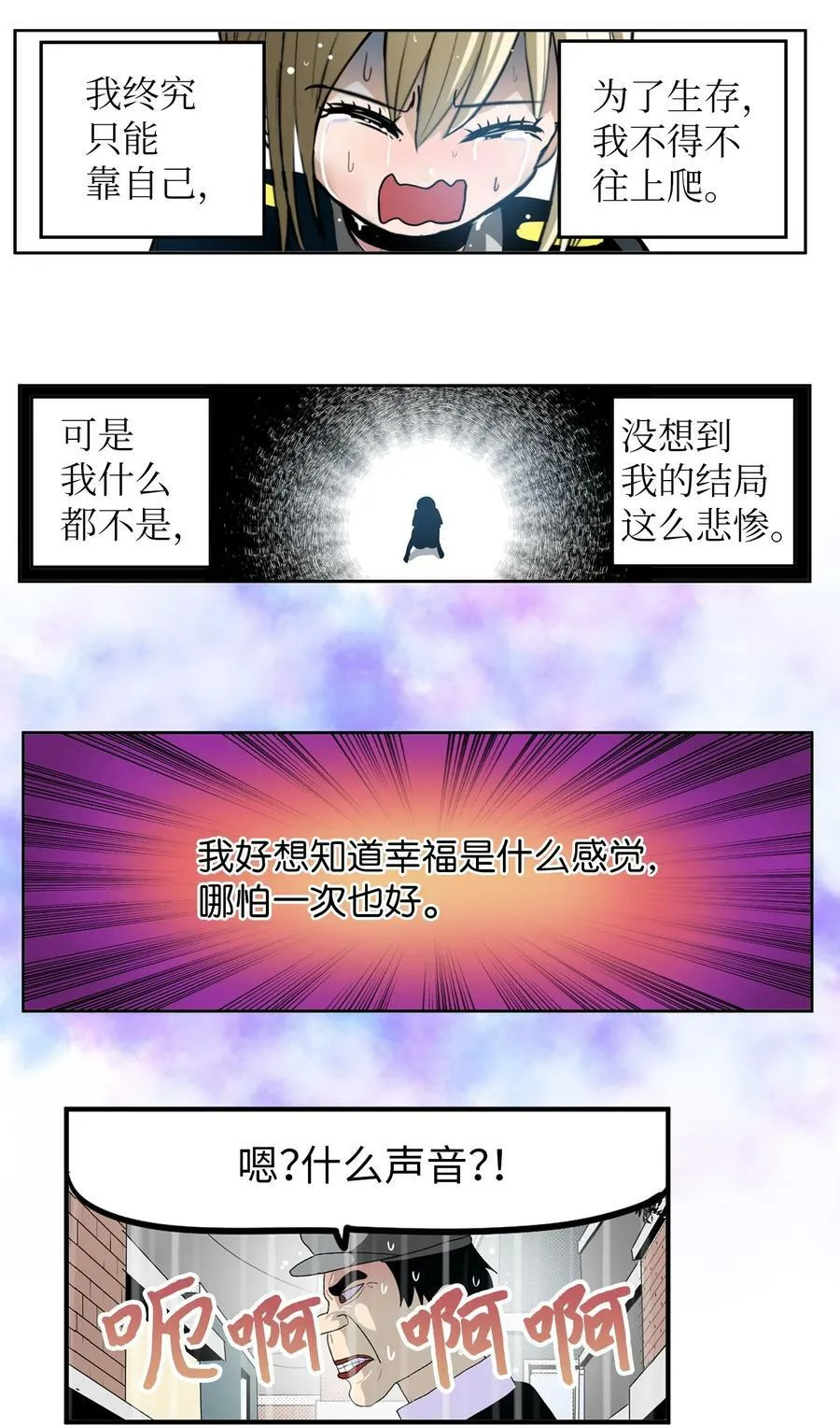136 哪怕一次也好 第24页