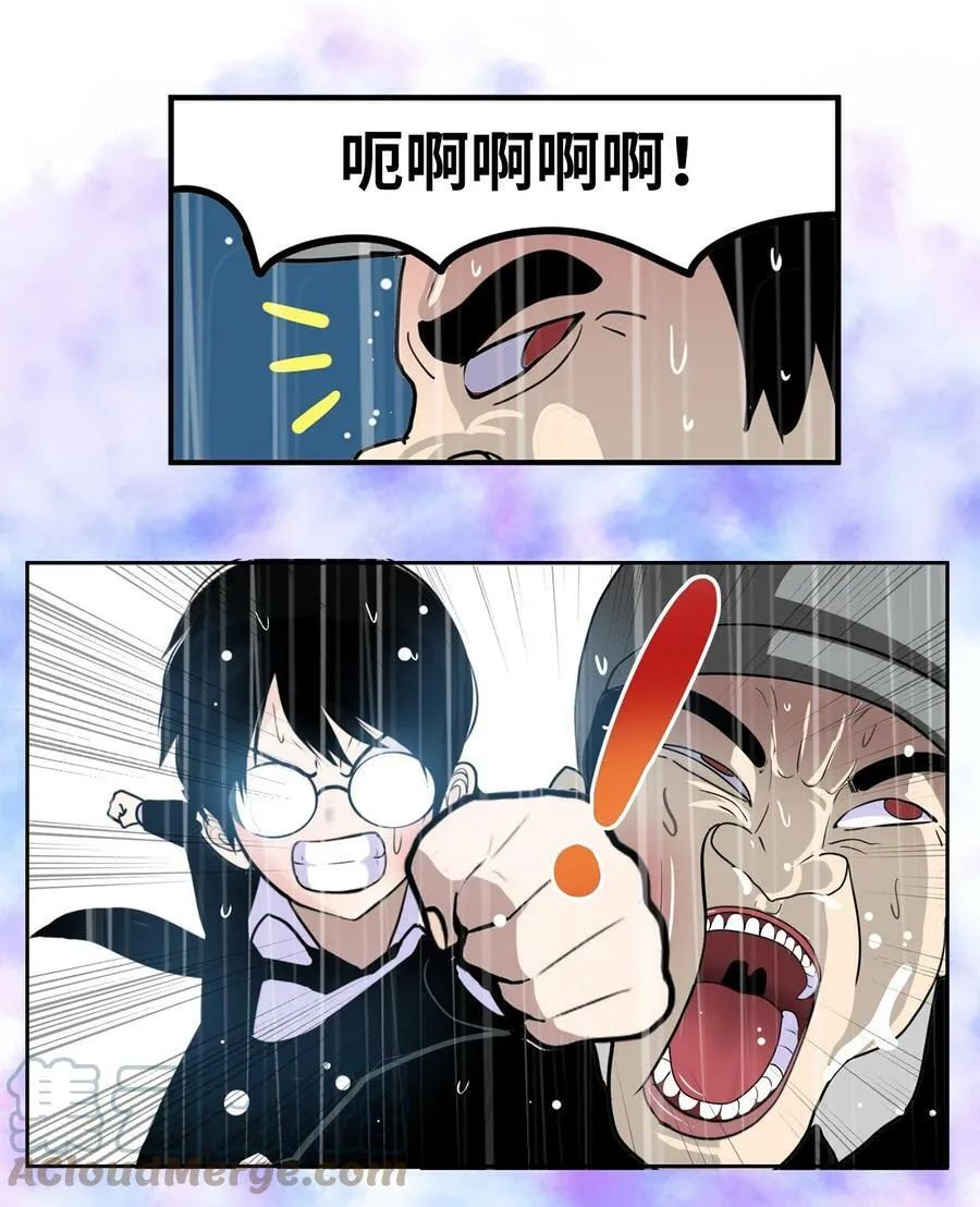 136 哪怕一次也好 第25页