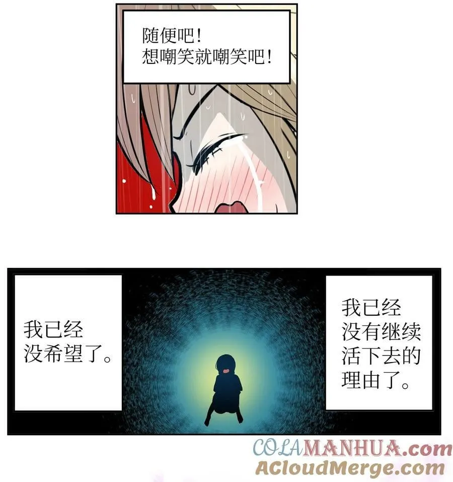 137 你这个笨蛋！ 第11页
