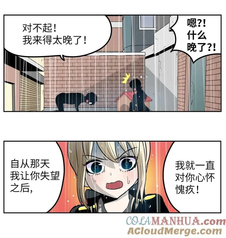 137 你这个笨蛋！ 第13页
