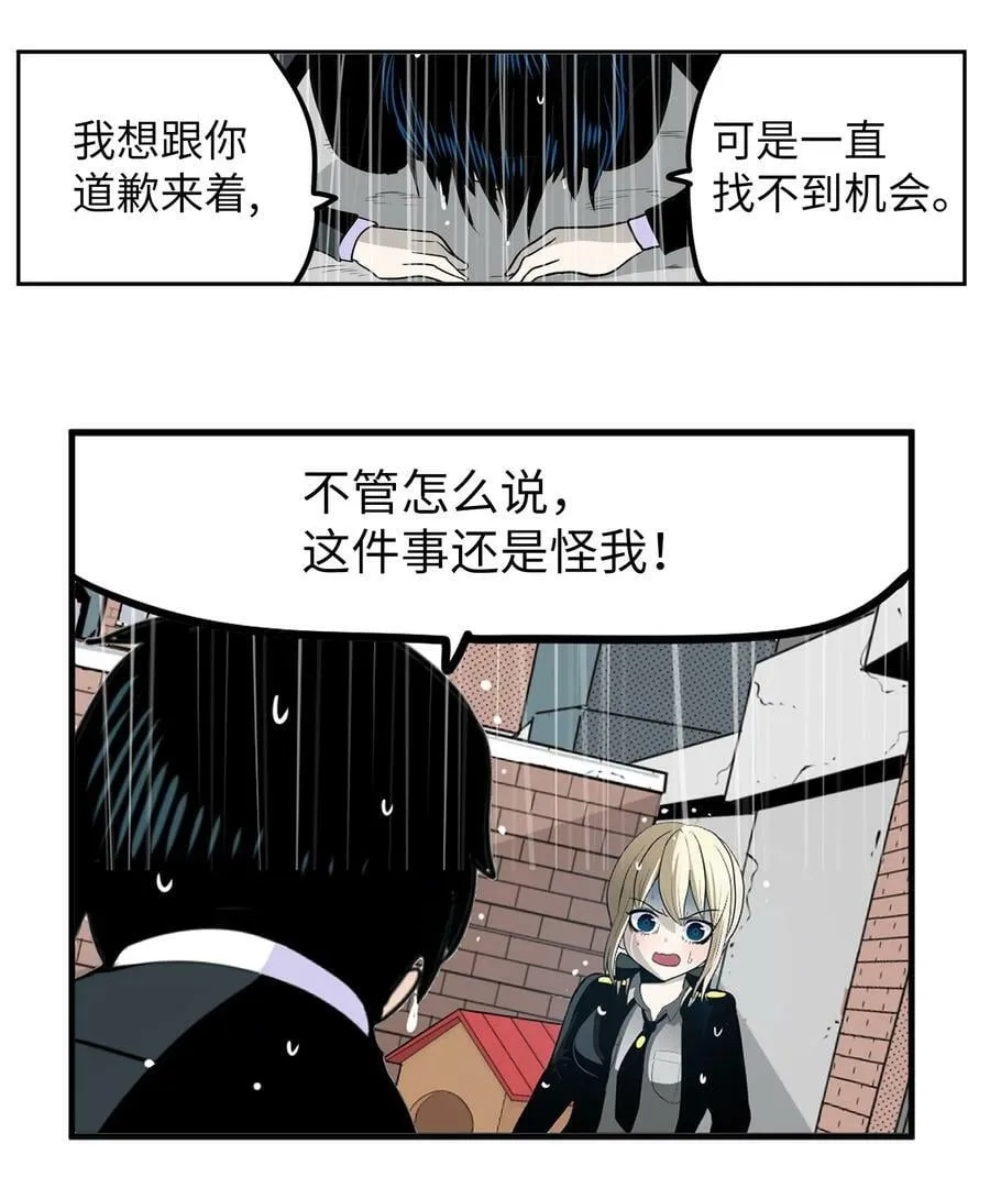 137 你这个笨蛋！ 第14页
