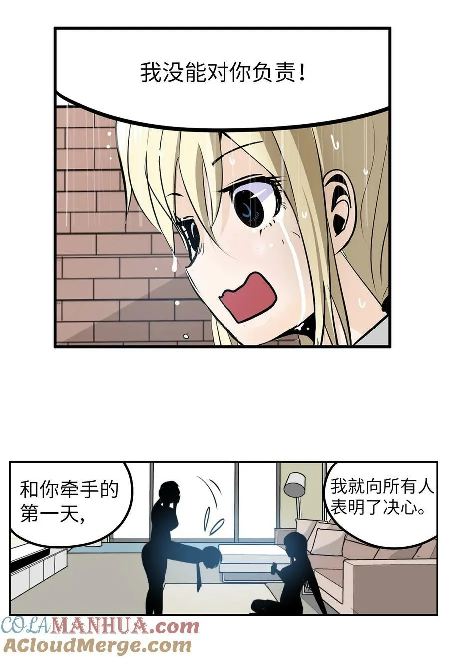 137 你这个笨蛋！ 第15页