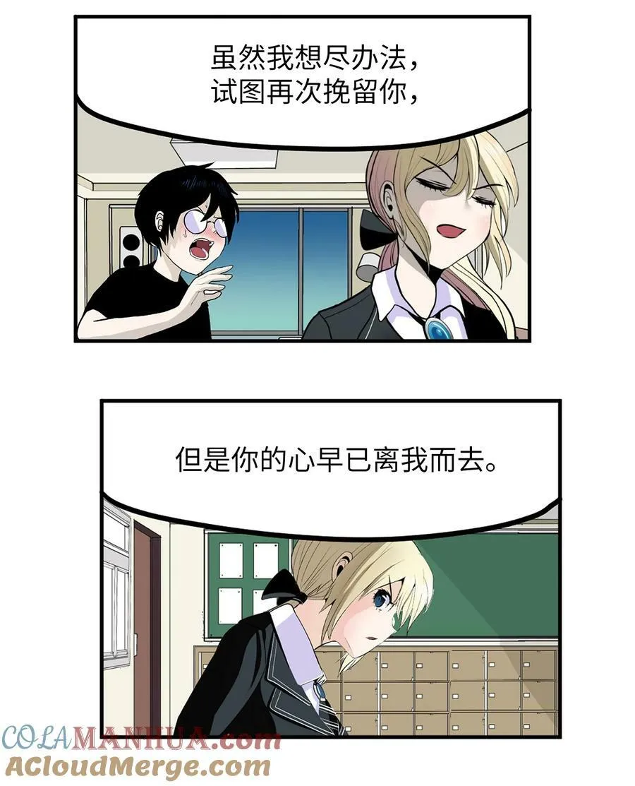 137 你这个笨蛋！ 第17页