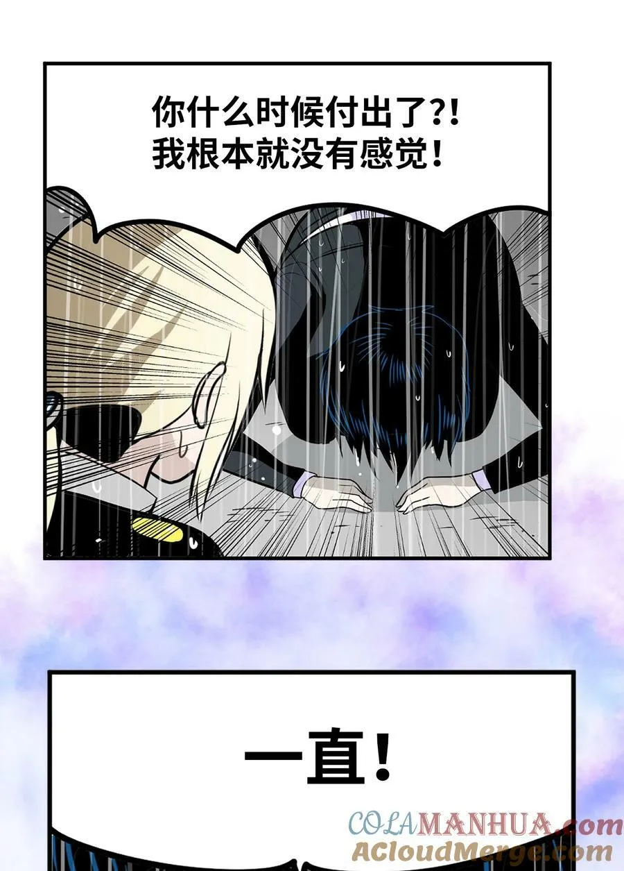 137 你这个笨蛋！ 第19页