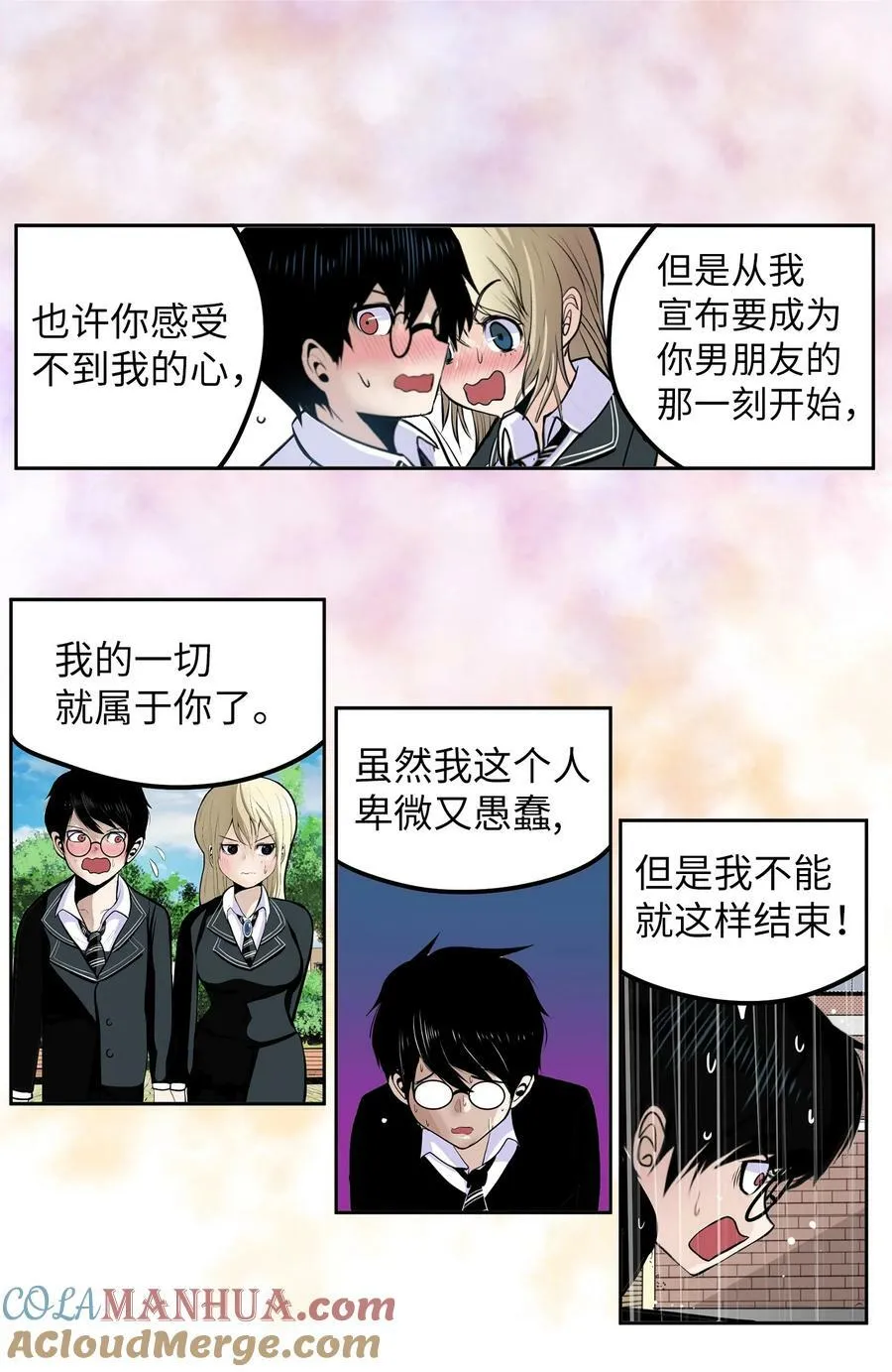 137 你这个笨蛋！ 第21页