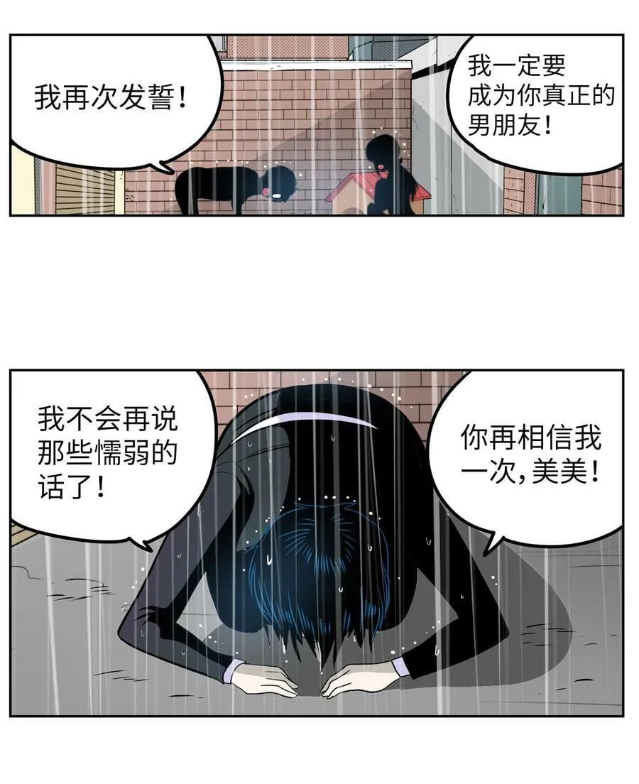 137 你这个笨蛋！ 第22页