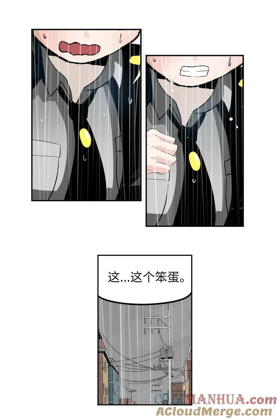 137 你这个笨蛋！ 第23页