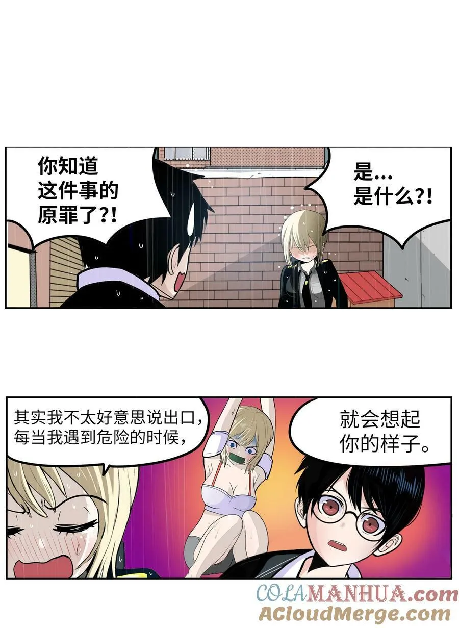 138 真的对不起！ 第3页