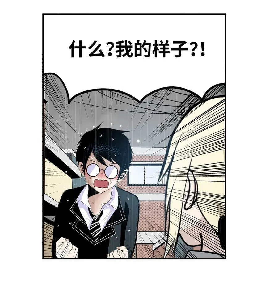 138 真的对不起！ 第4页