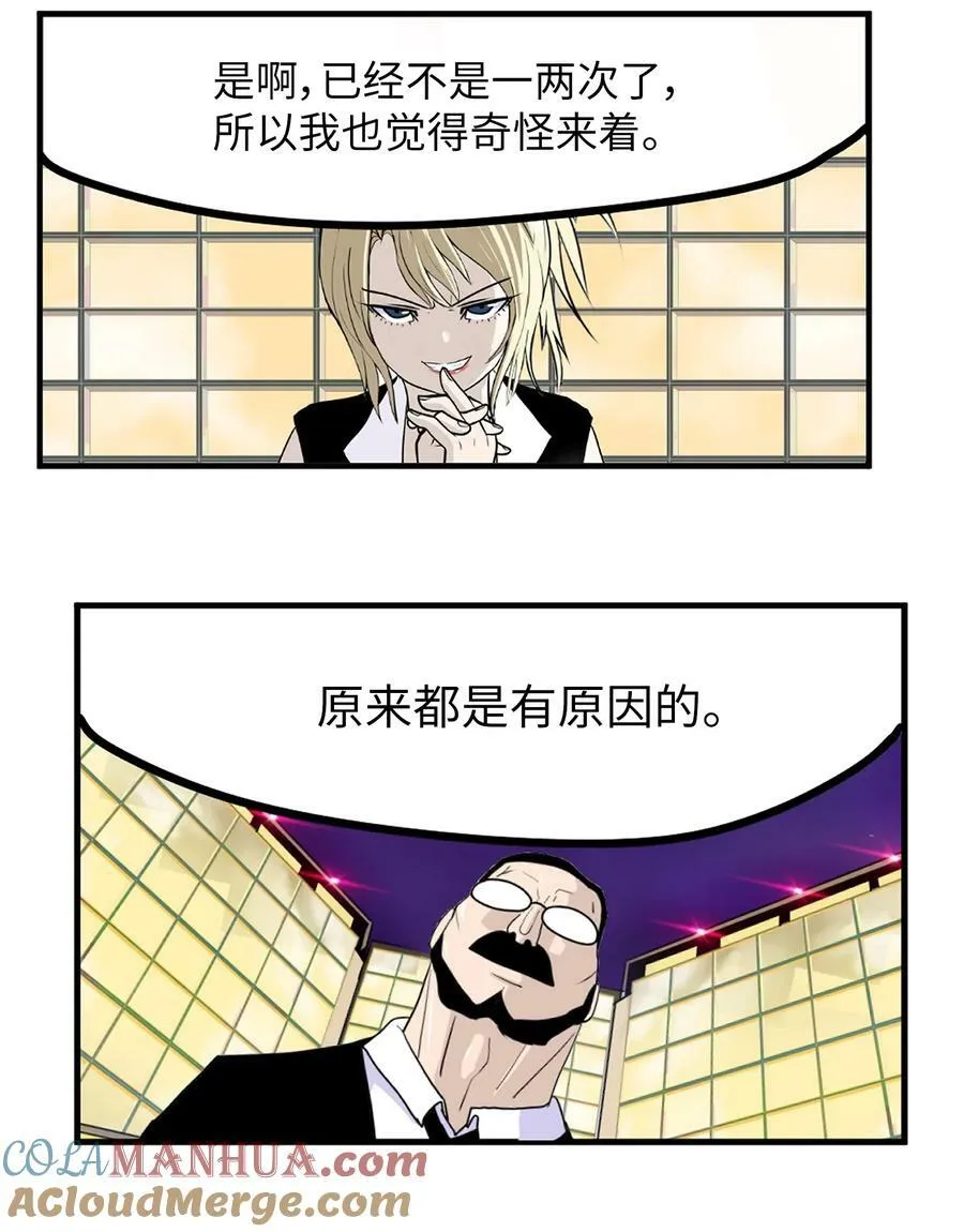 138 真的对不起！ 第5页