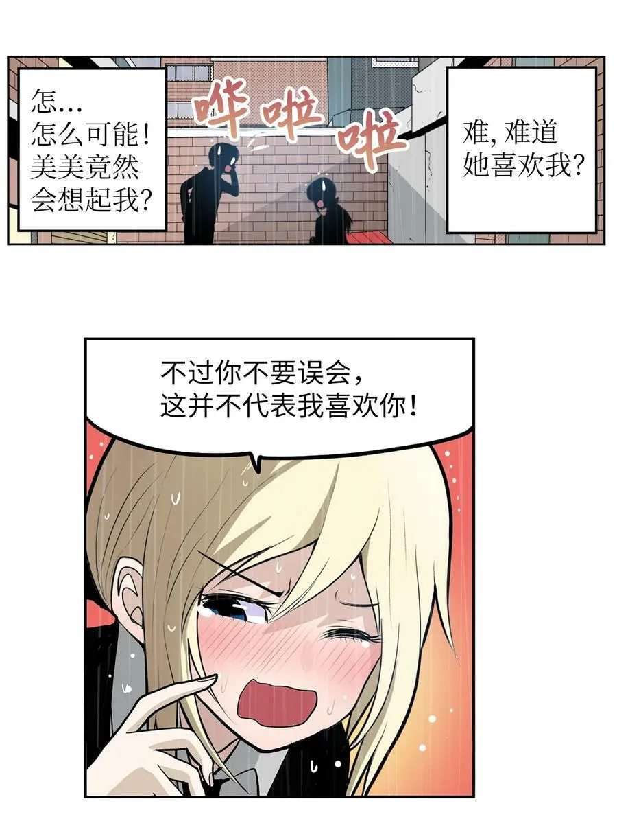 138 真的对不起！ 第6页