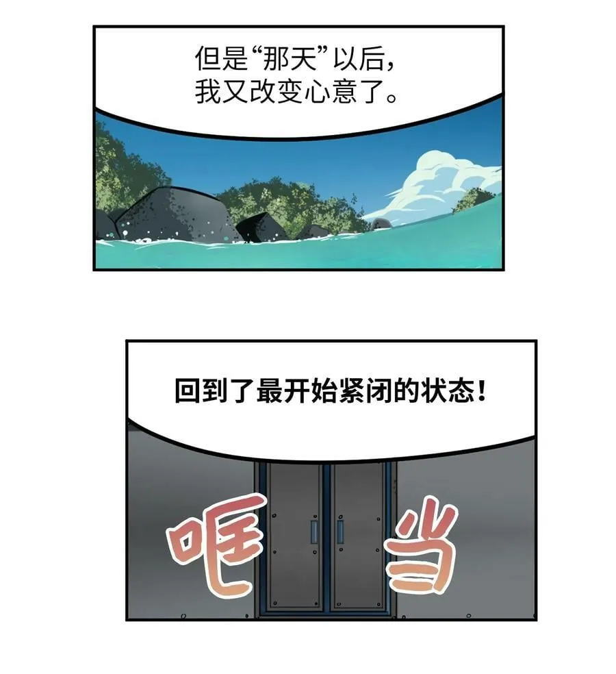 138 真的对不起！ 第10页