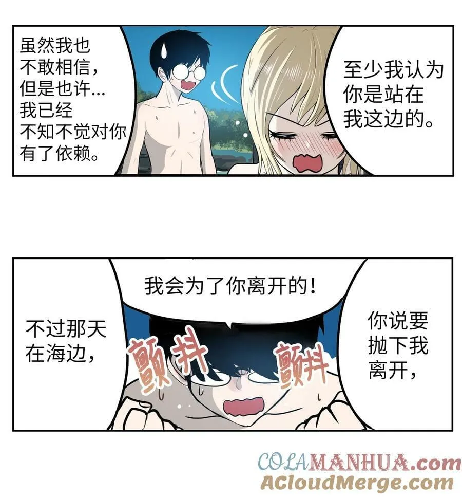 138 真的对不起！ 第11页