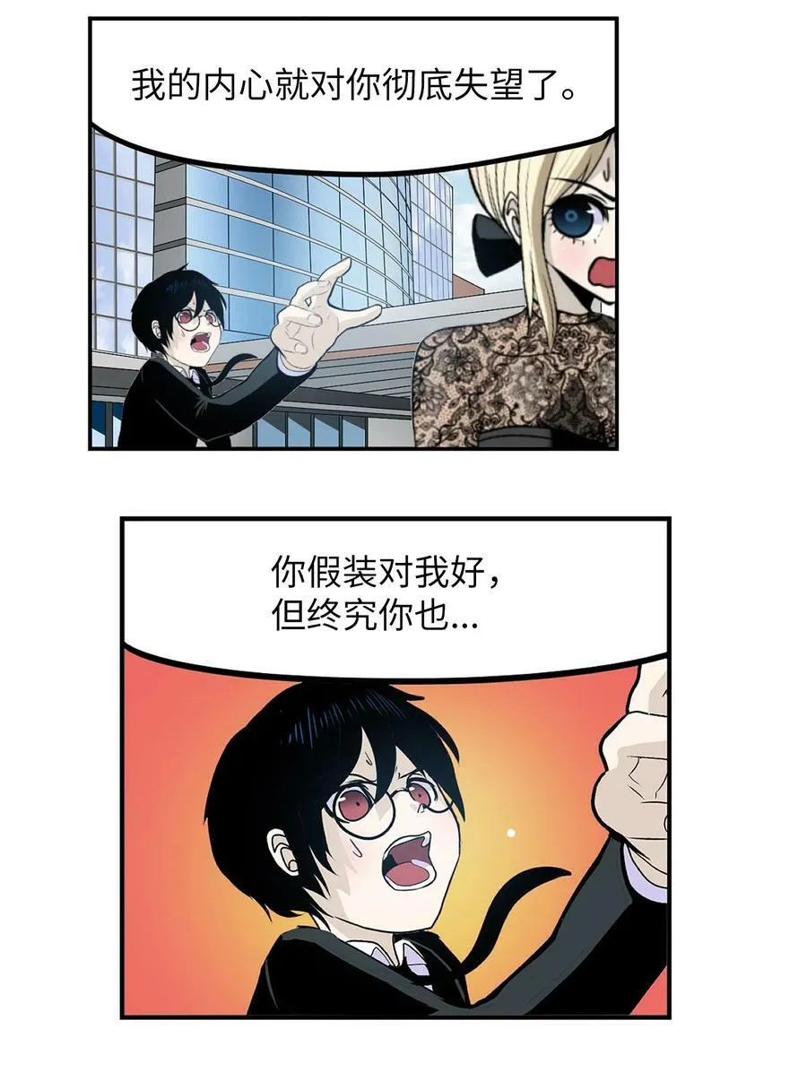 138 真的对不起！ 第12页