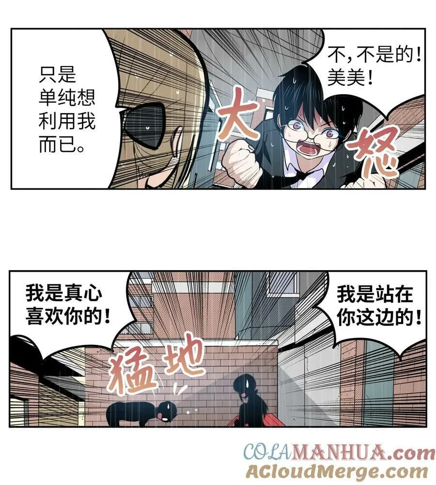 138 真的对不起！ 第13页