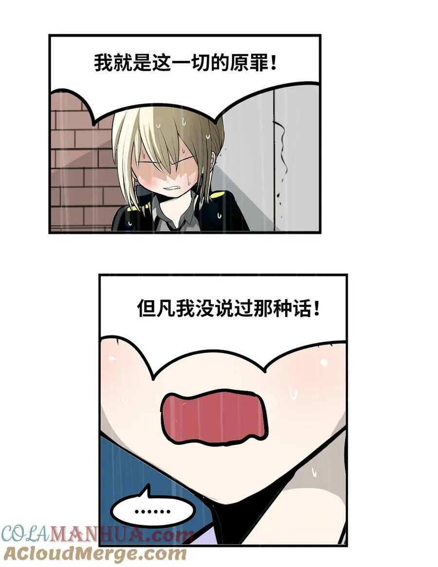 138 真的对不起！ 第15页