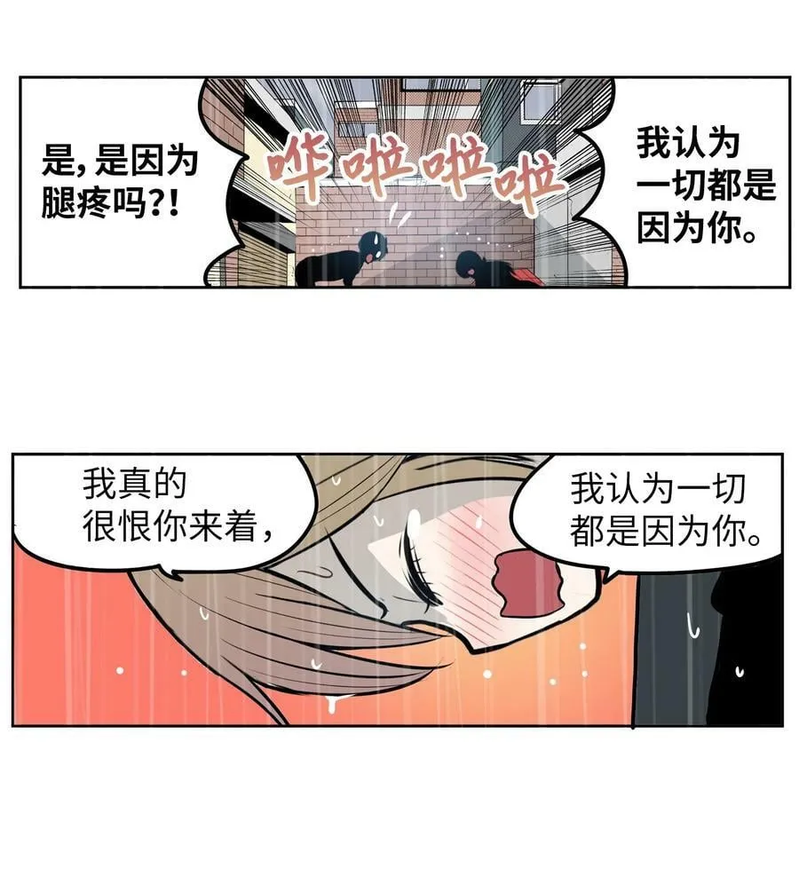 138 真的对不起！ 第18页