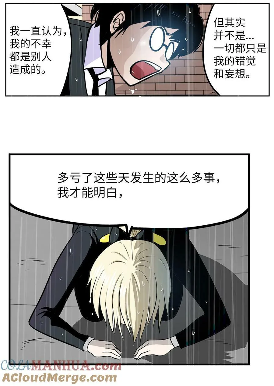 138 真的对不起！ 第19页