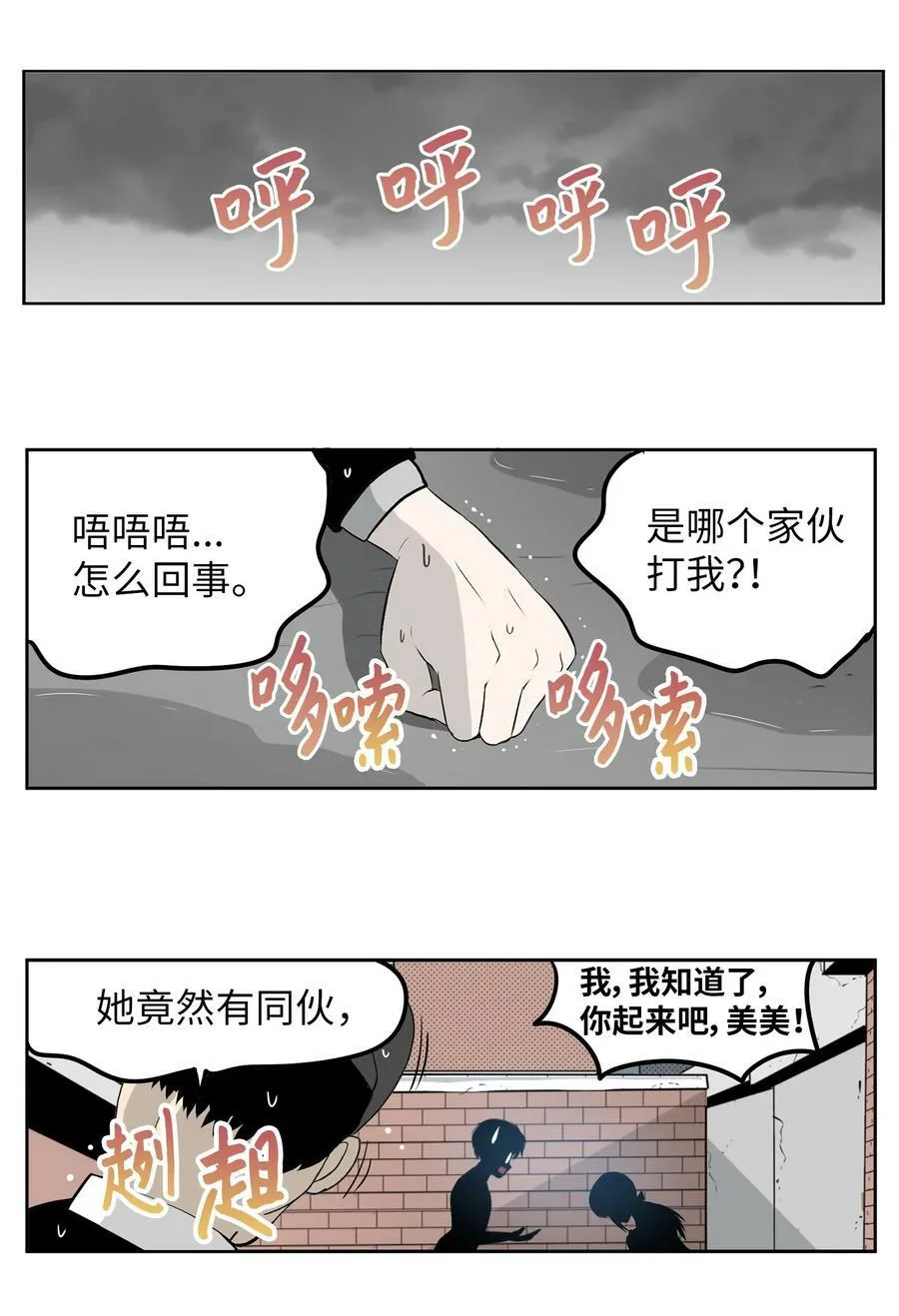 138 真的对不起！ 第22页