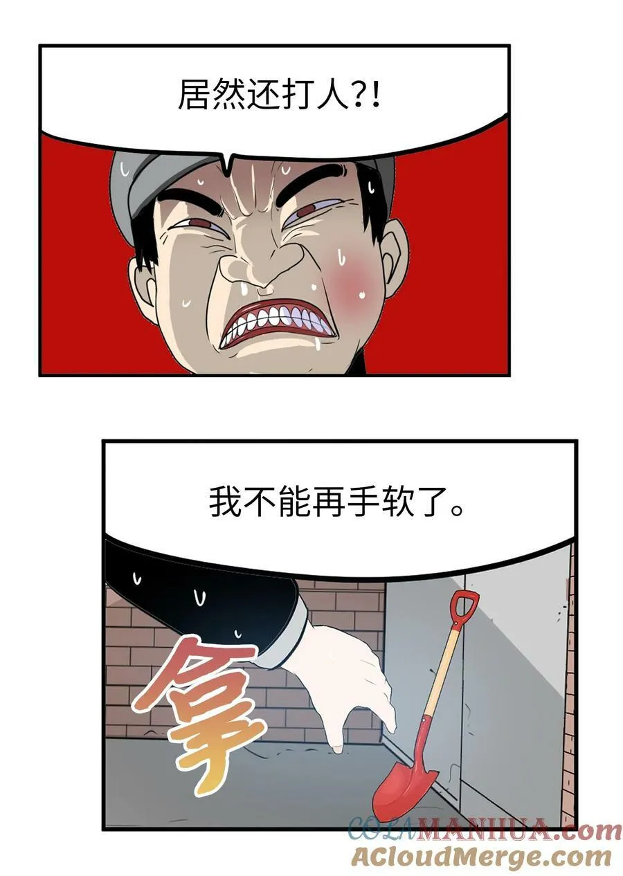 138 真的对不起！ 第23页