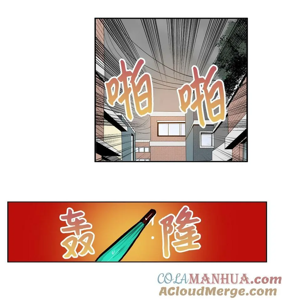 138 真的对不起！ 第25页