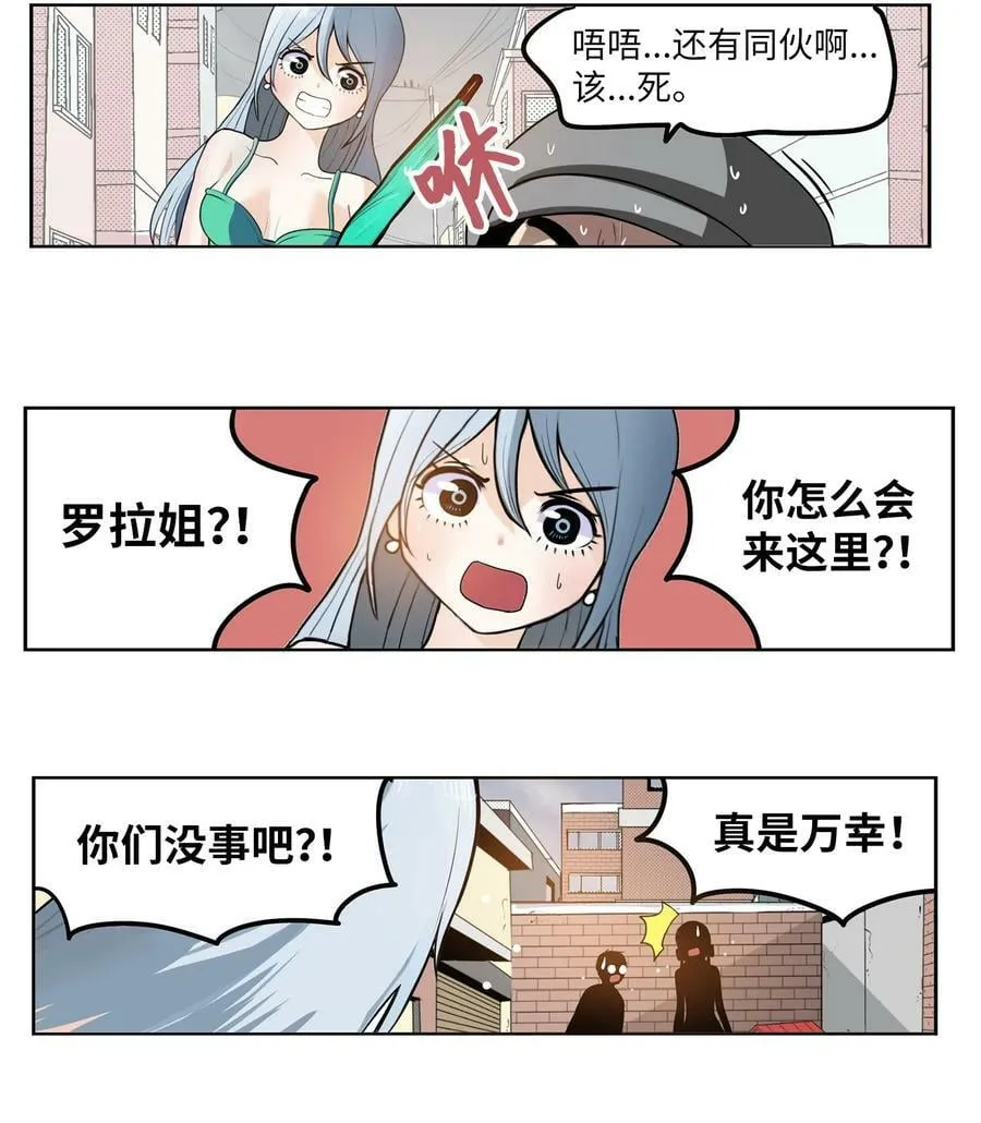 138 真的对不起！ 第26页