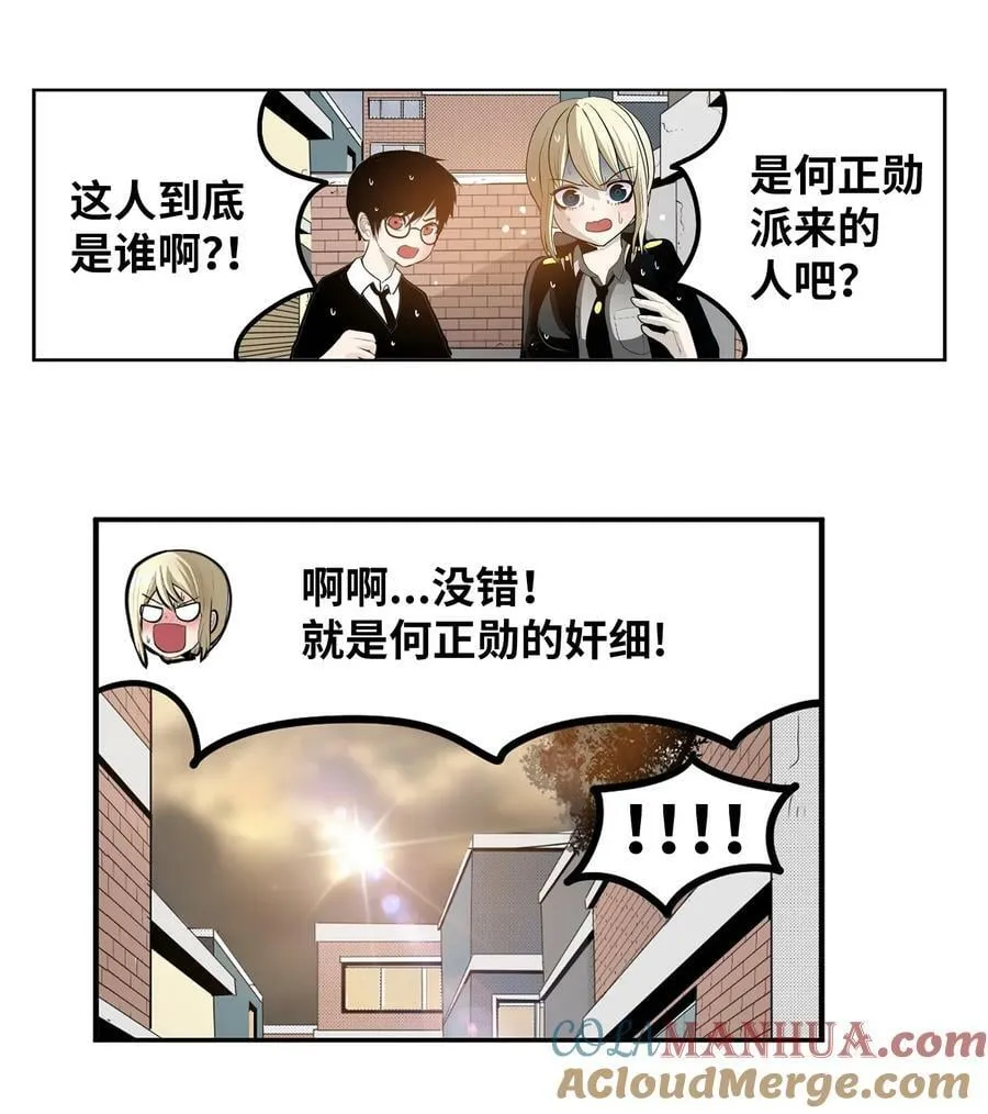138 真的对不起！ 第27页
