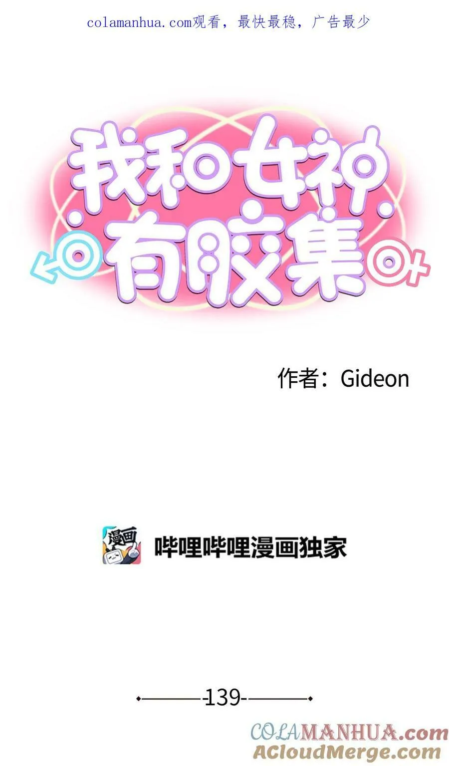 139 一定是他！ 第1页
