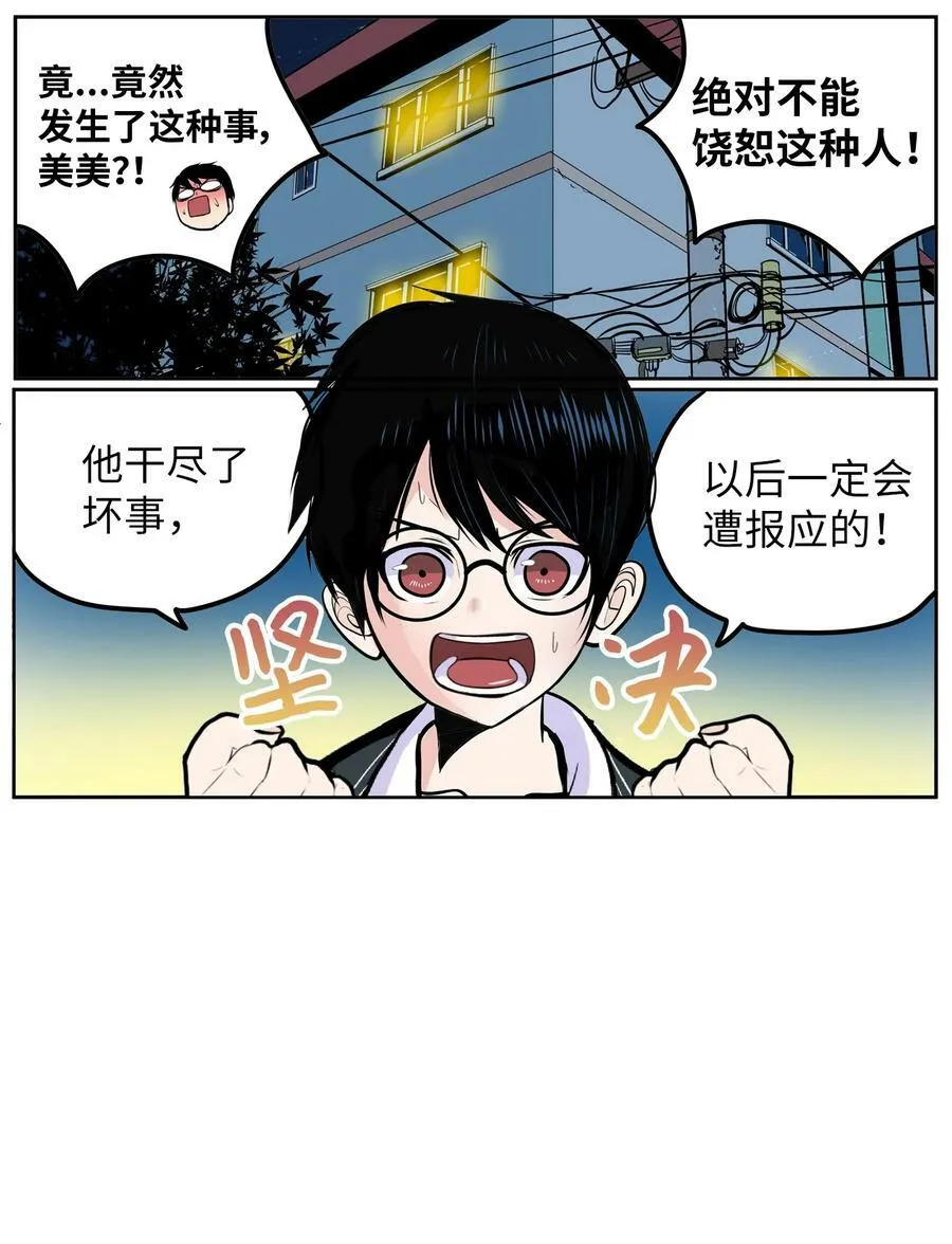 139 一定是他！ 第2页