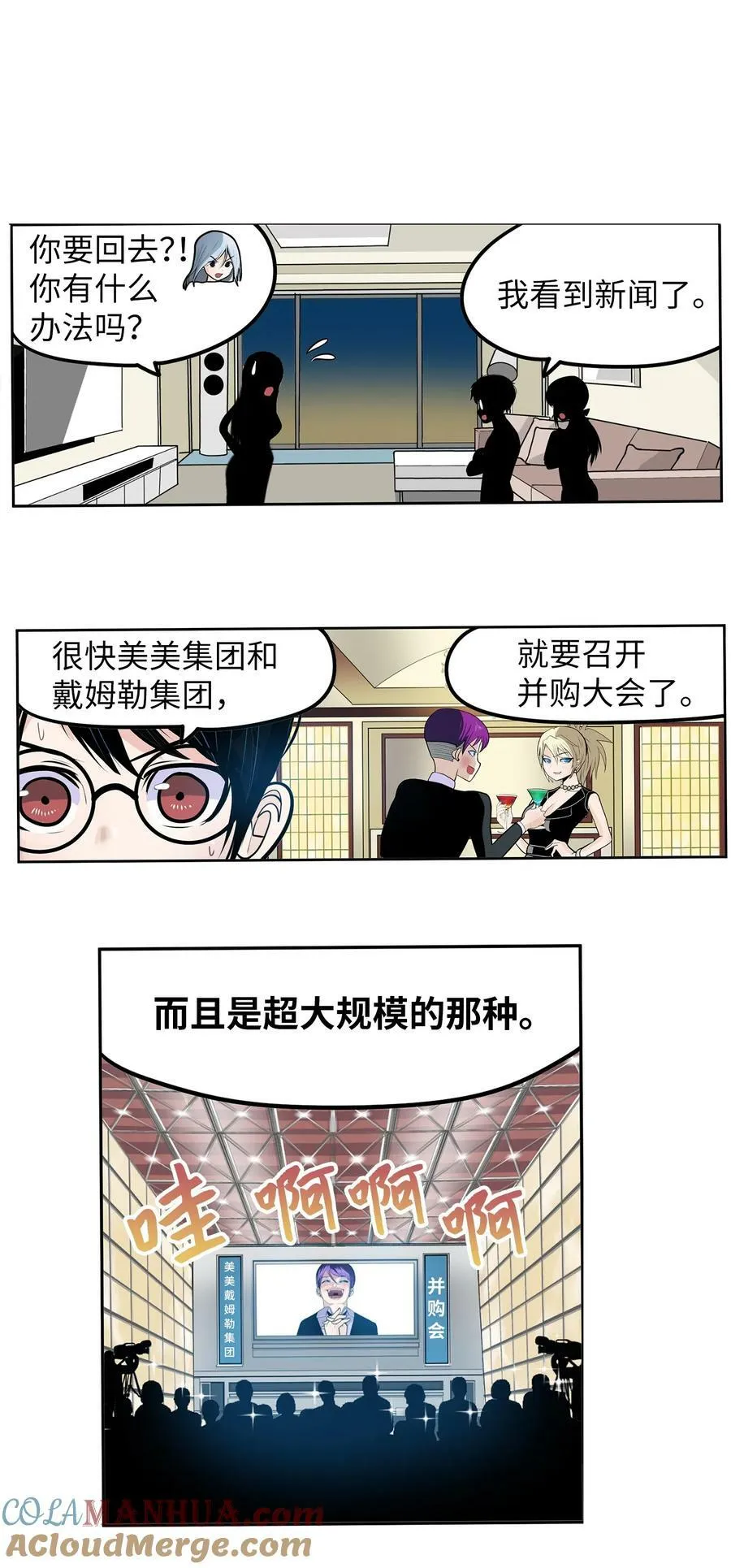 139 一定是他！ 第3页