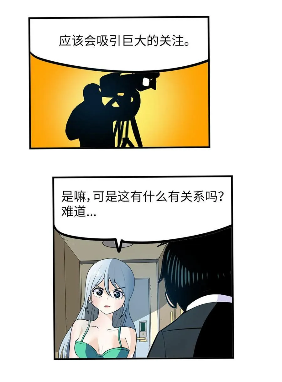 139 一定是他！ 第4页