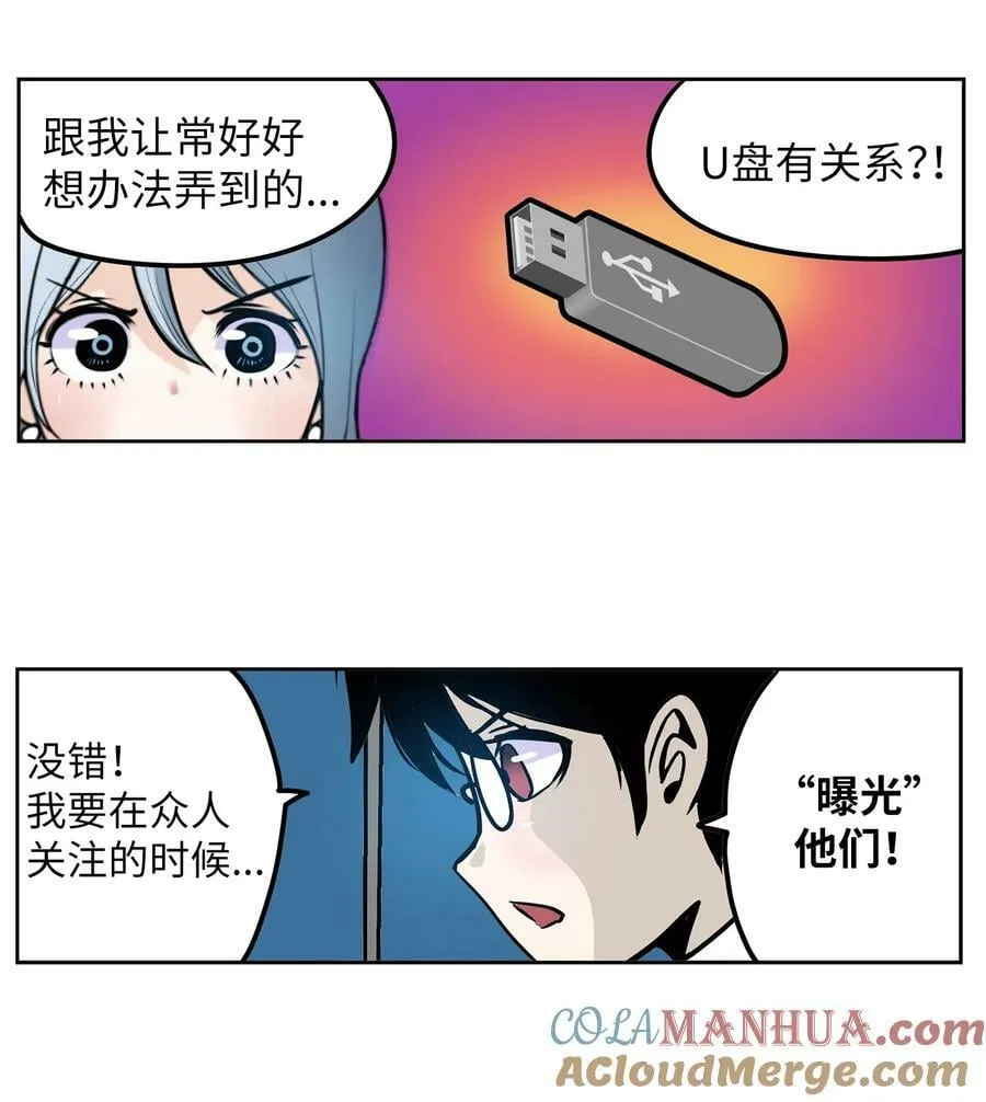 139 一定是他！ 第5页